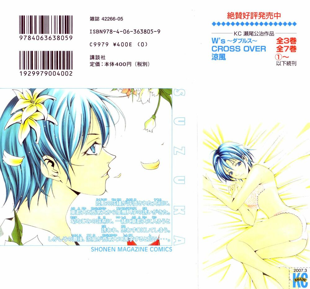 Suzuka: Chapter 127