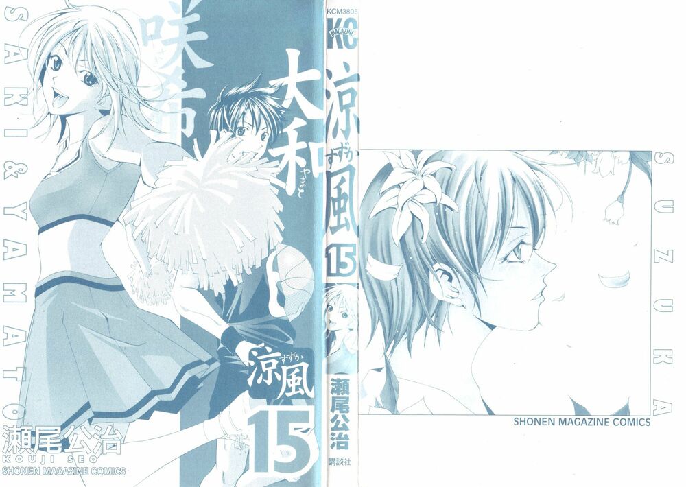 Suzuka: Chapter 127