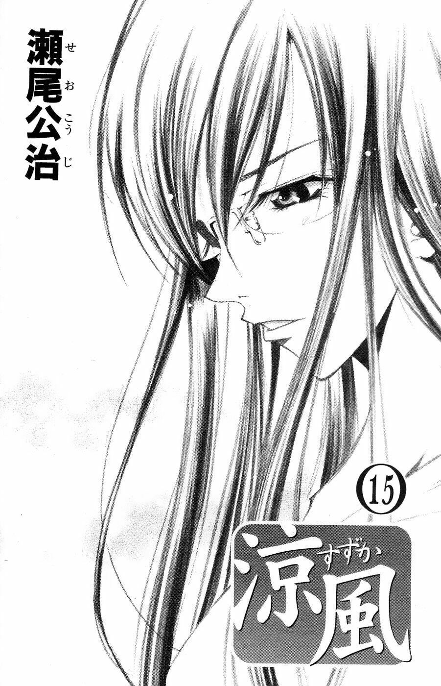 Suzuka: Chapter 127