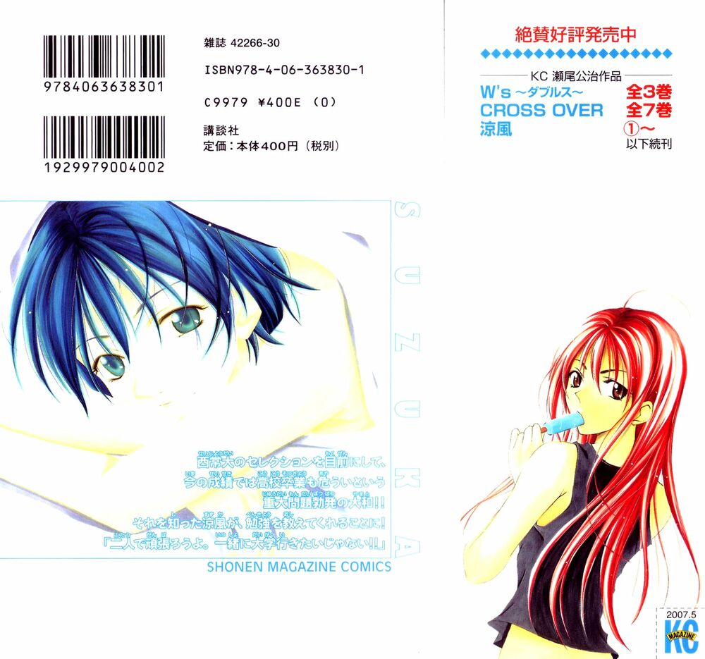 Suzuka: Chapter 137