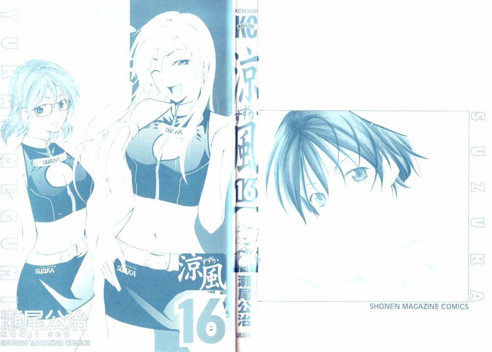 Suzuka: Chapter 137