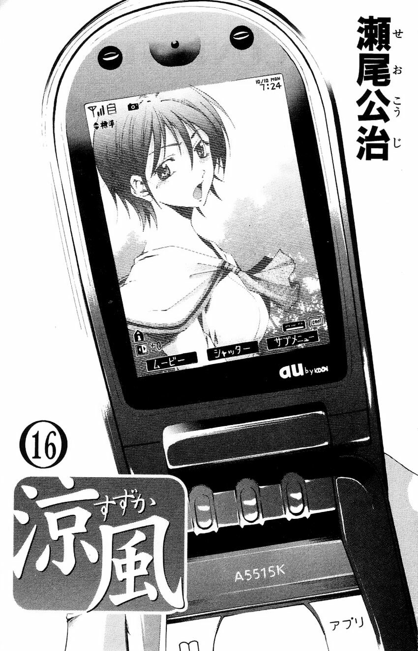 Suzuka: Chapter 137