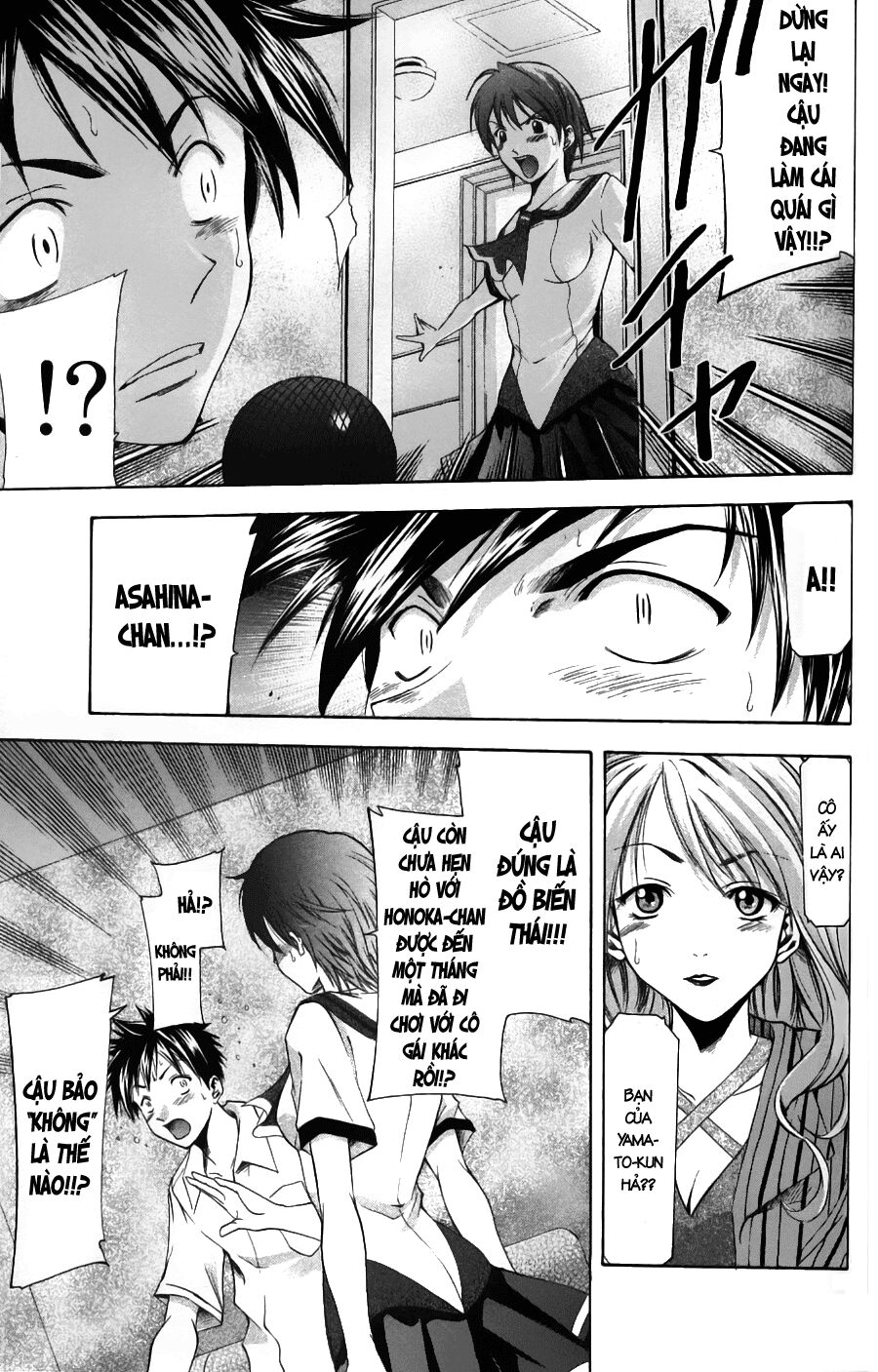 Suzuka: Chapter 46