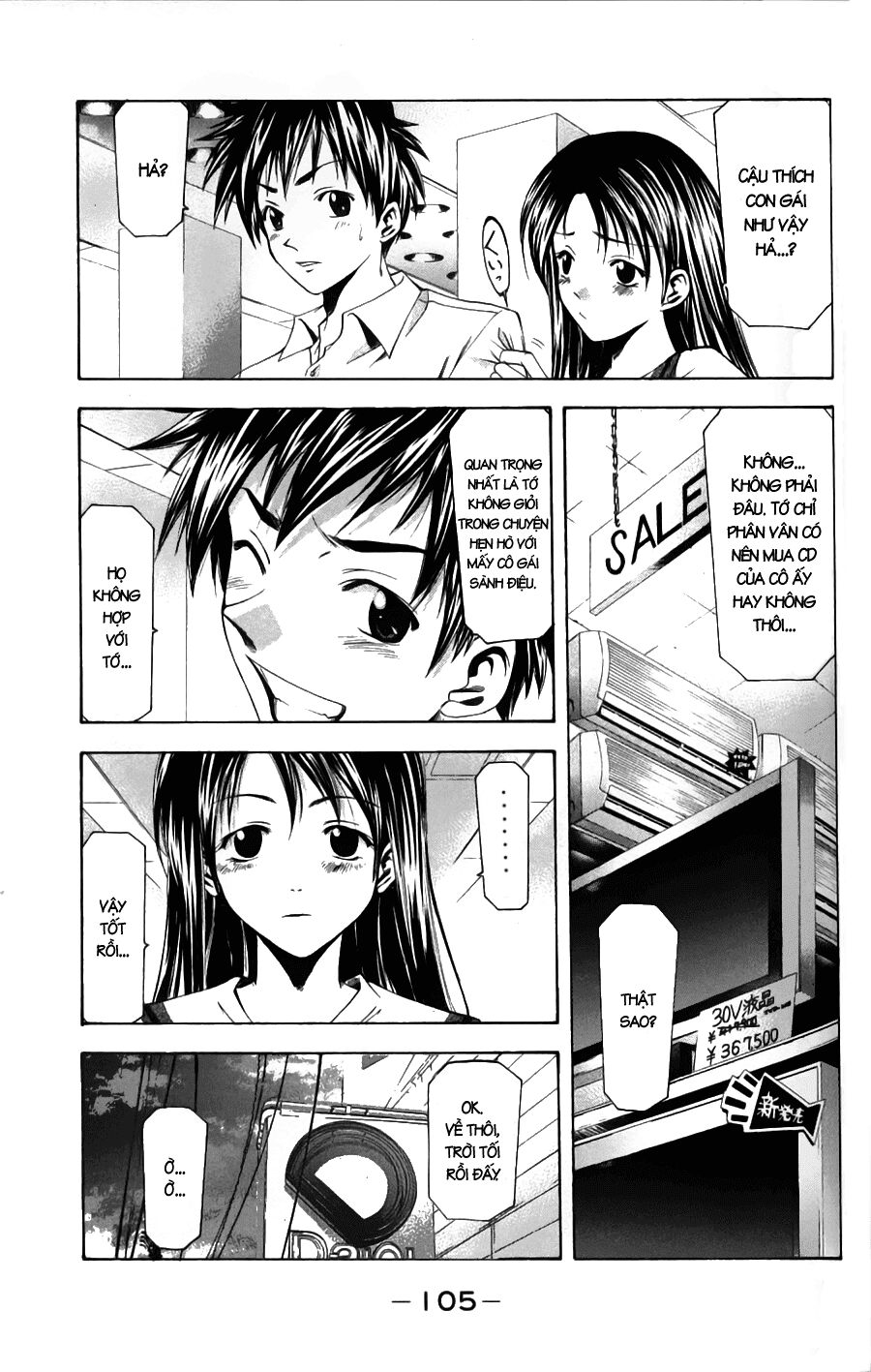 Suzuka: Chapter 46