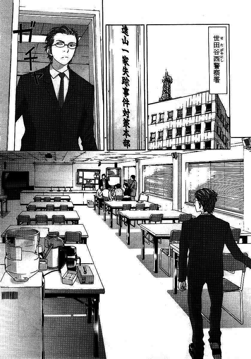 Until Death Do Us Part: Chapter 26