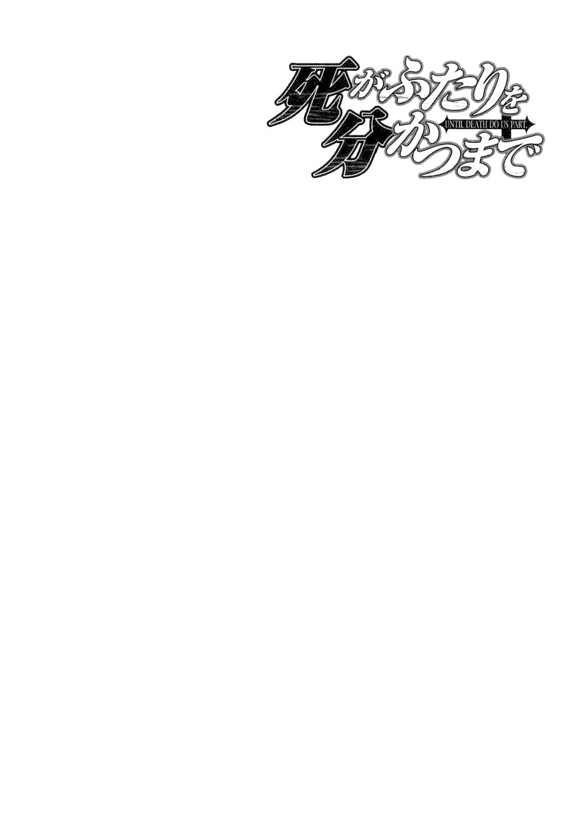 Until Death Do Us Part: Chapter 8