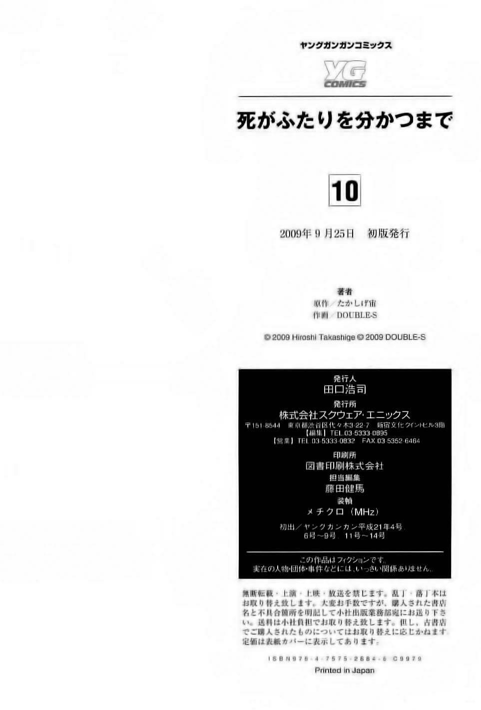 Until Death Do Us Part: Chapter 84