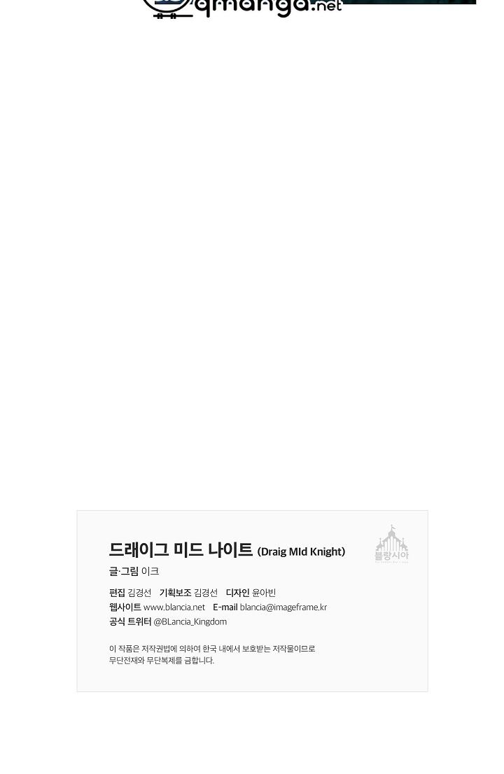 Bán long Kỵ sĩ: Chapter 15