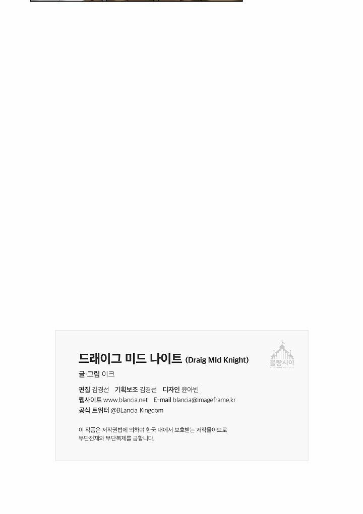 Bán long Kỵ sĩ: Chapter 24
