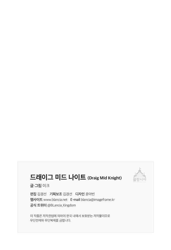 Bán long Kỵ sĩ: Chapter 5