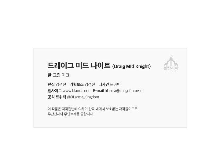 Bán long Kỵ sĩ: Chapter 6