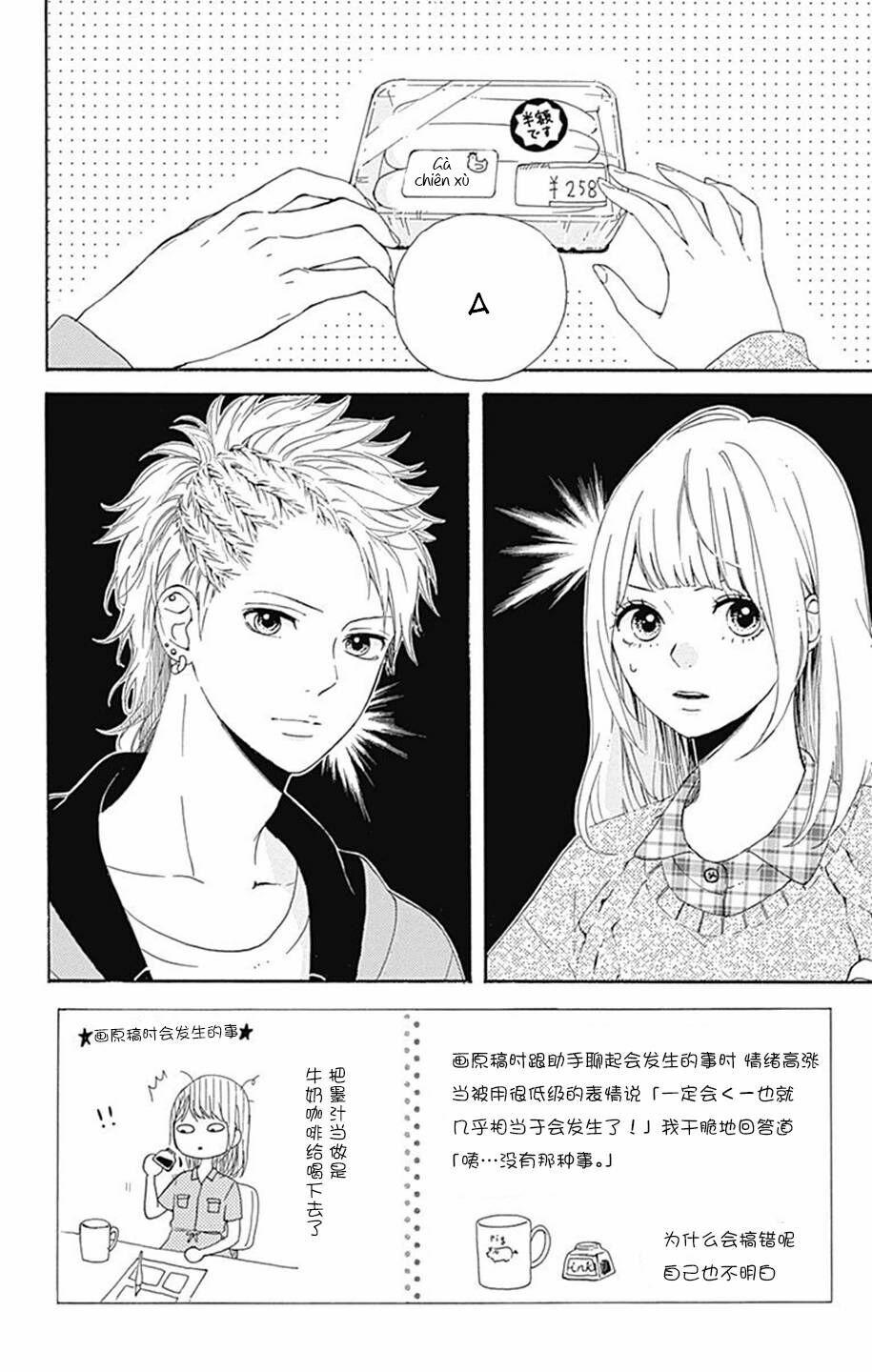 Hoshi to Kuzu: Chapter 6