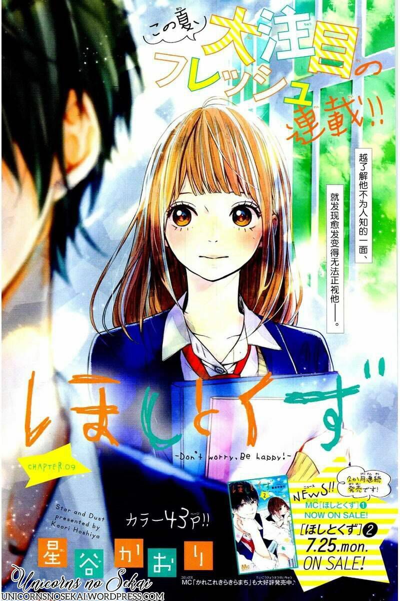 Hoshi to Kuzu: Chapter 9