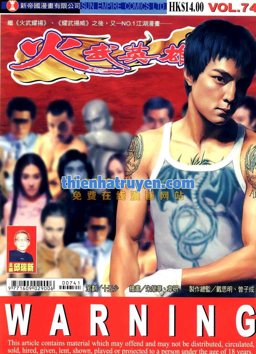 Hỏa Võ Anh Hùng: Chapter 137
