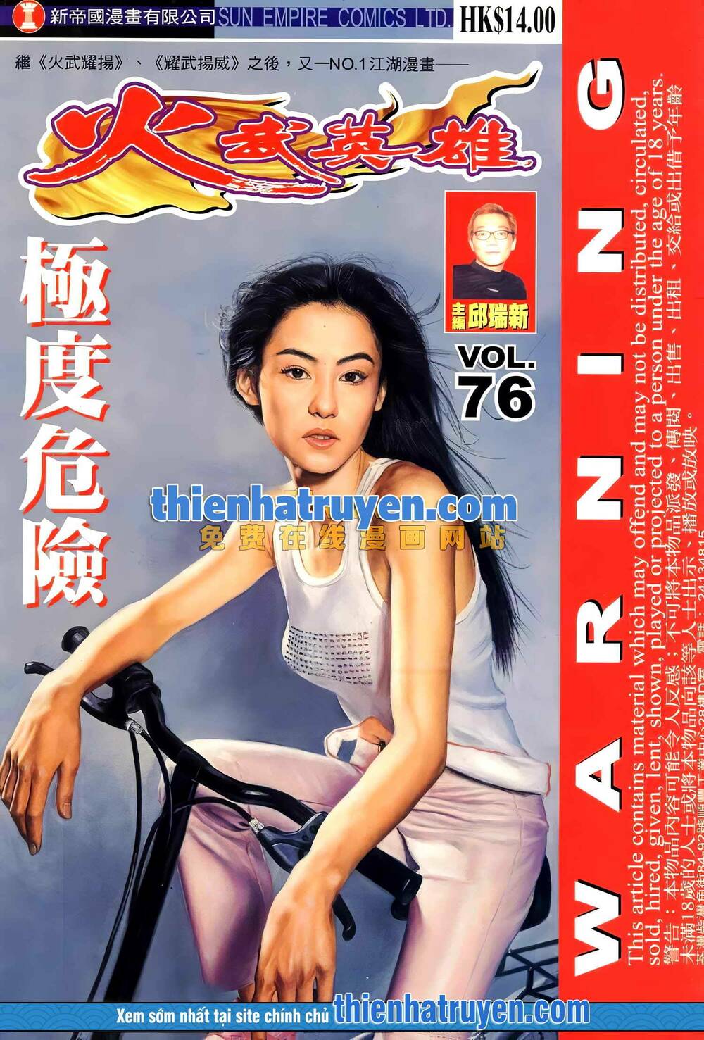 Hỏa Võ Anh Hùng: Chapter 141