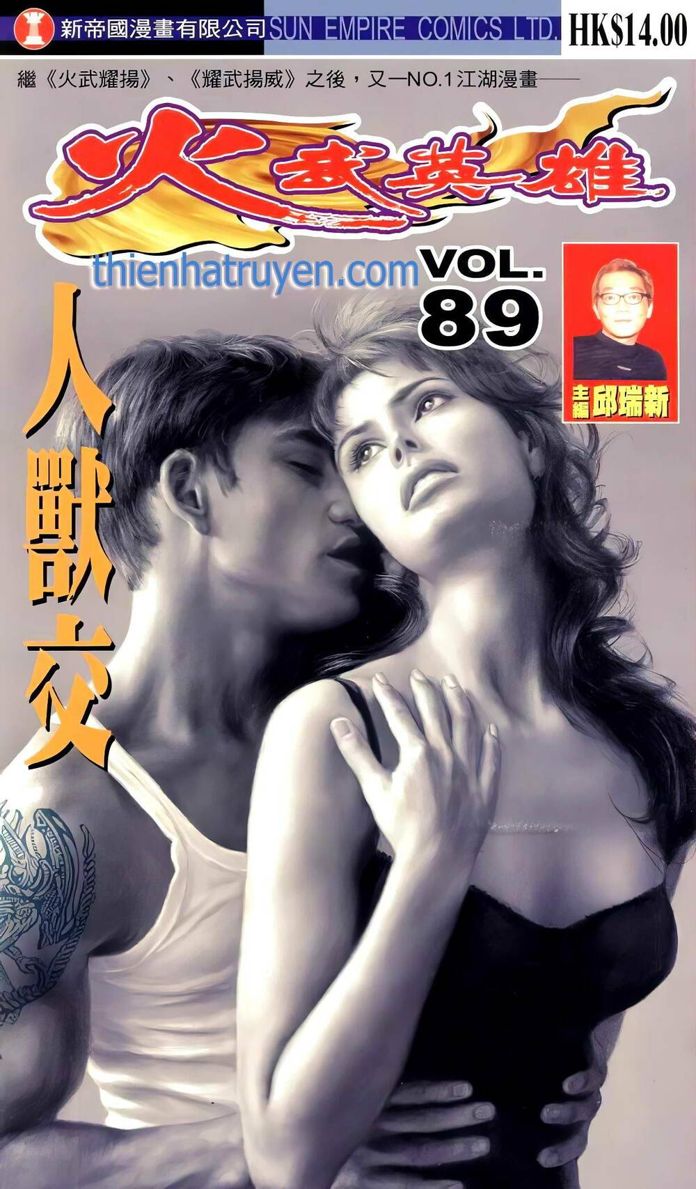 Hỏa Võ Anh Hùng: Chapter 167