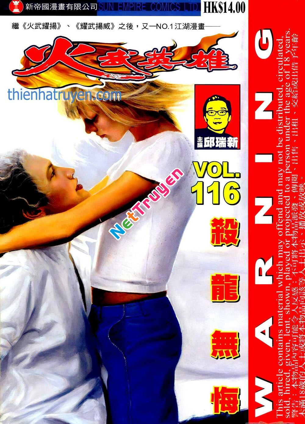 Hỏa Võ Anh Hùng: Chapter 203