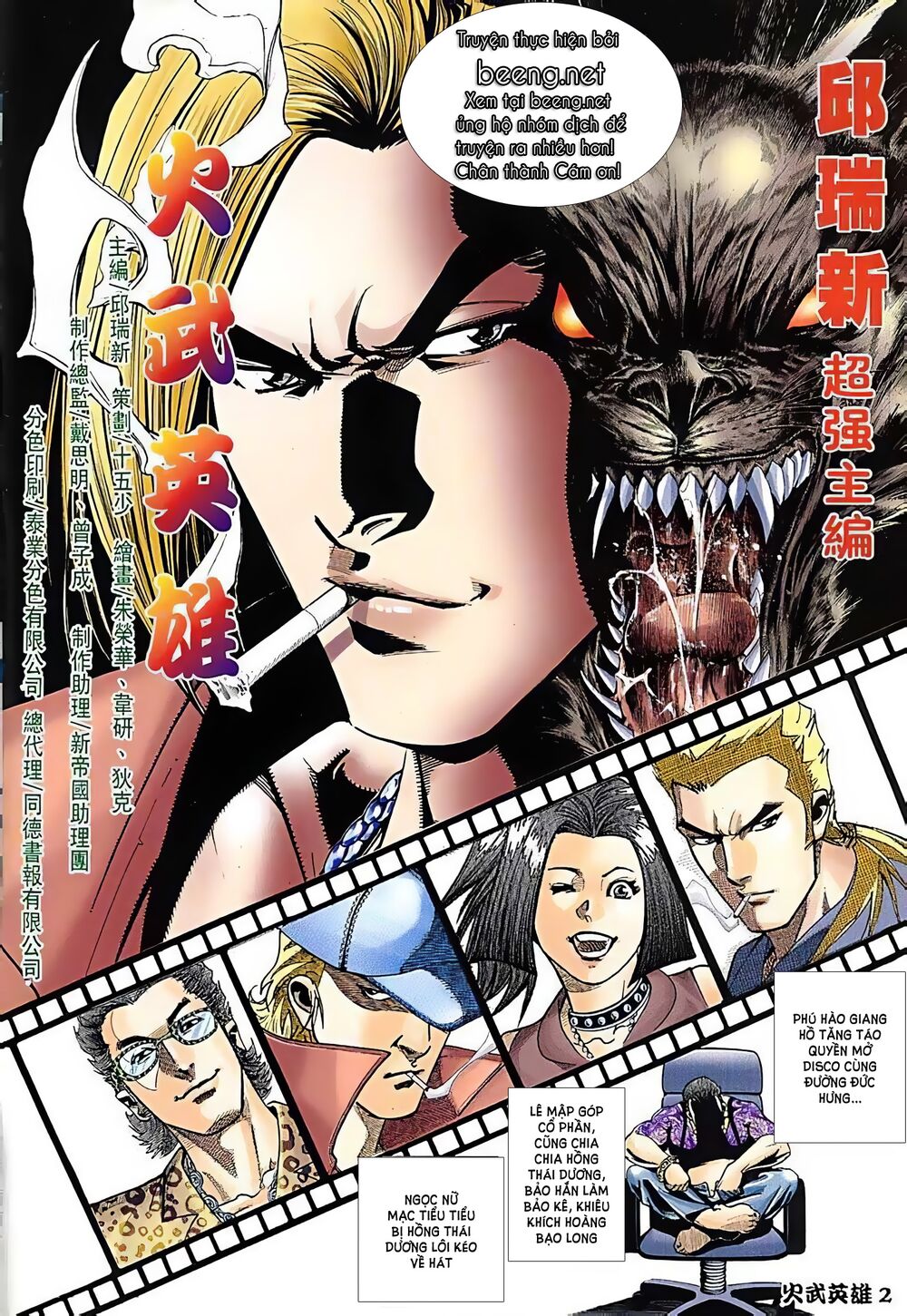 Hỏa Võ Anh Hùng: Chapter 21