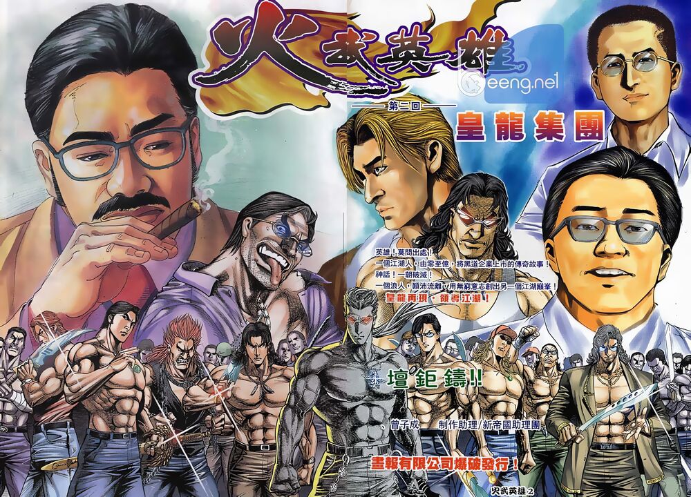 Hỏa Võ Anh Hùng: Chapter 3