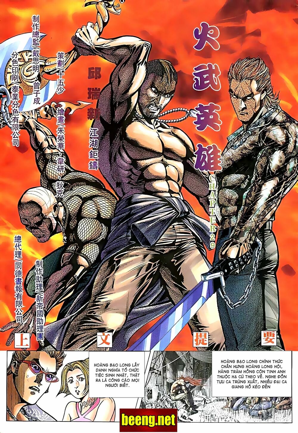 Hỏa Võ Anh Hùng: Chapter 57