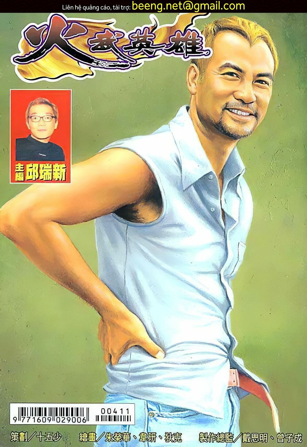 Hỏa Võ Anh Hùng: Chapter 81