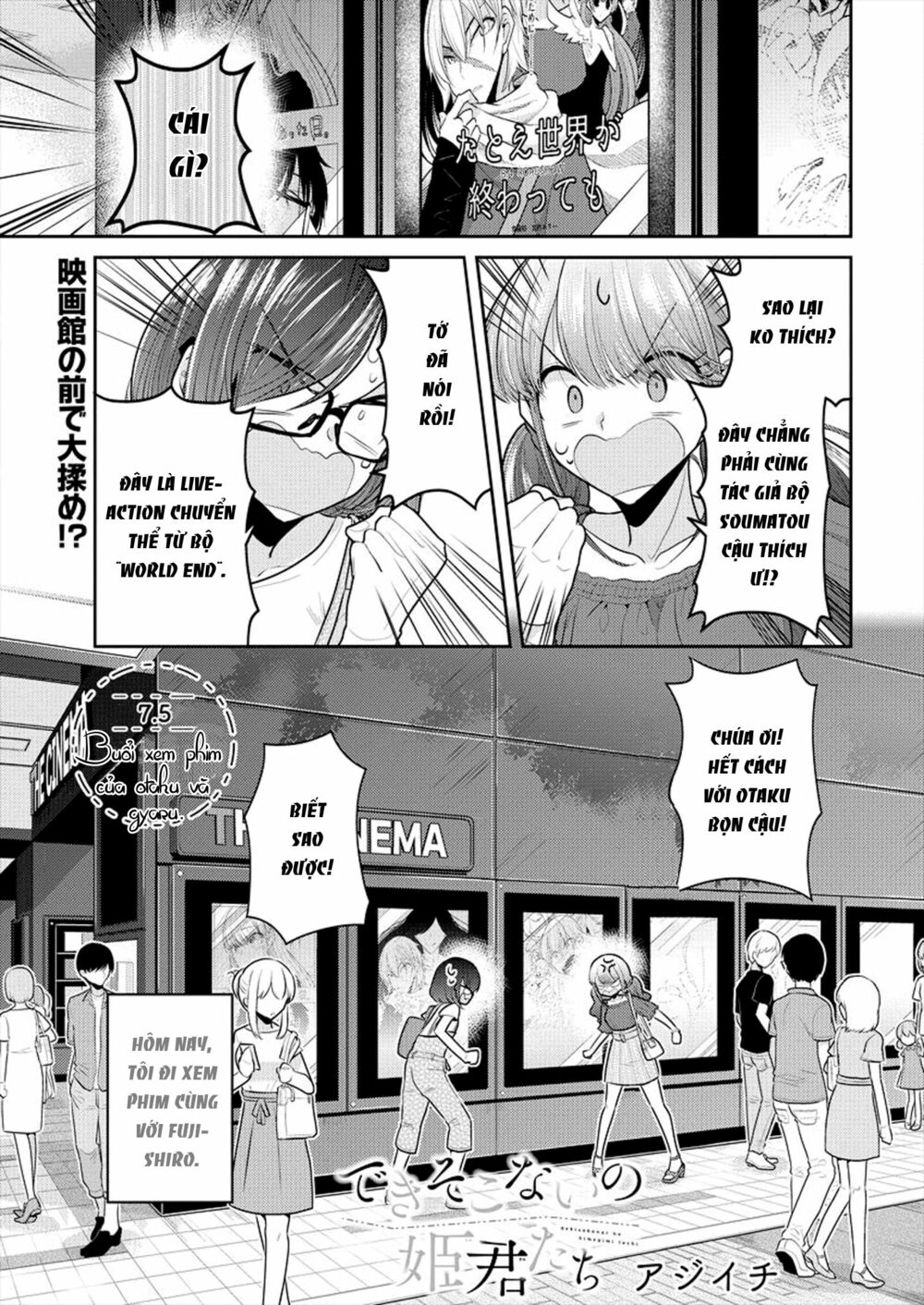 Useless Princesses: Chapter 7.5: buổi xem phim của otaku và gyaru