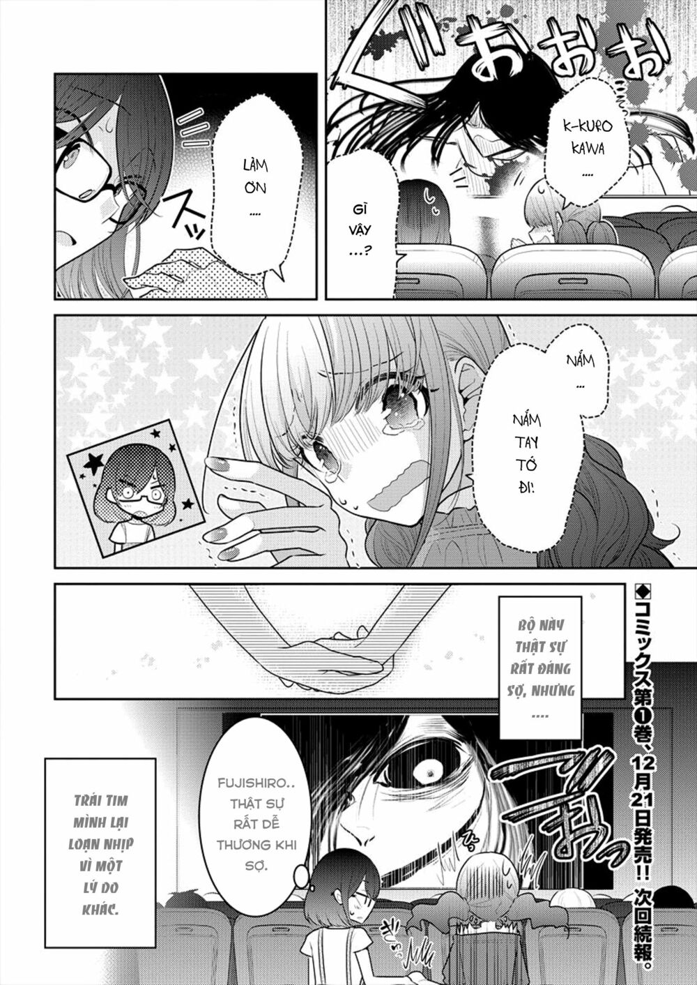 Useless Princesses: Chapter 7.5: buổi xem phim của otaku và gyaru