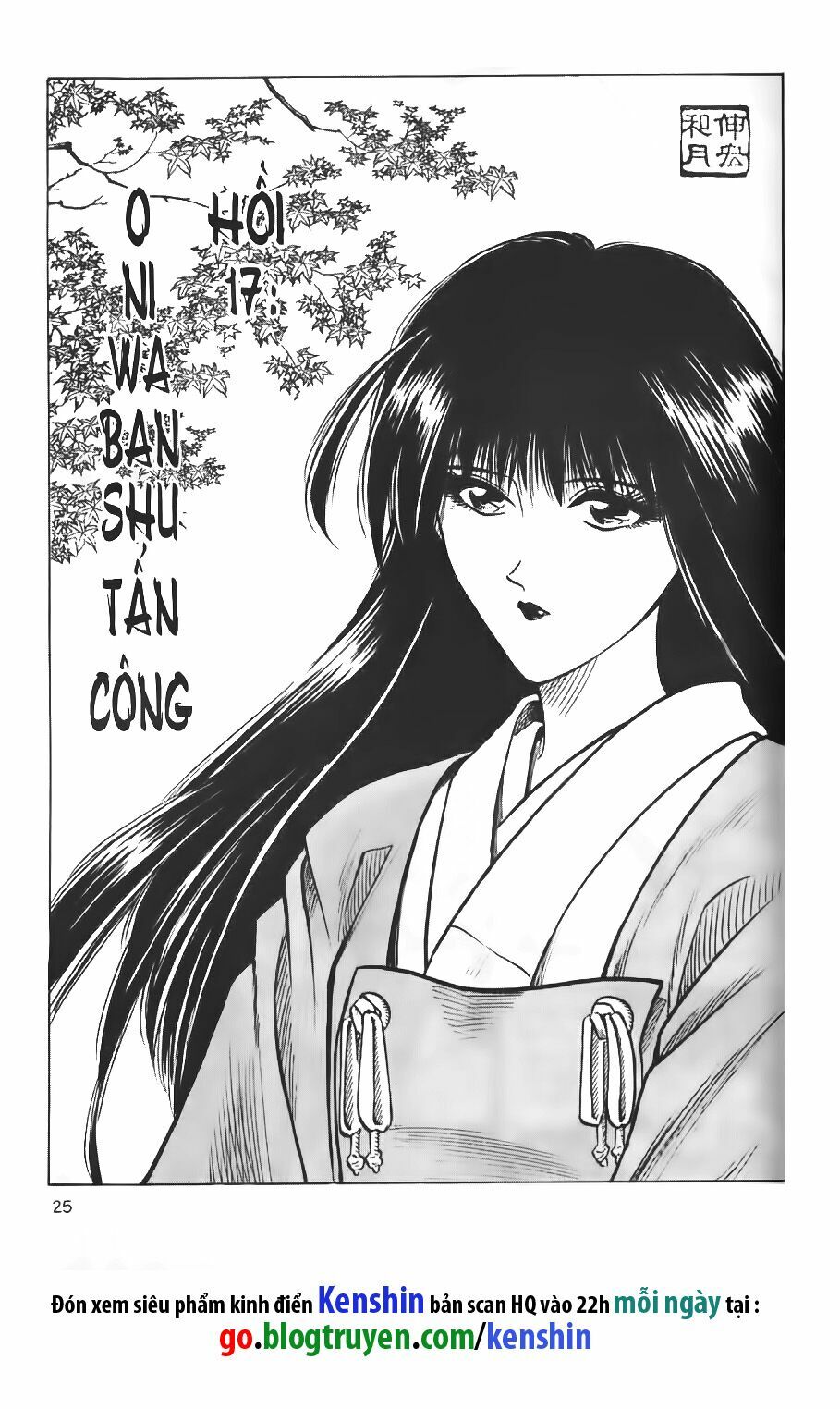 Lãng khách Kenshin: Chapter 17