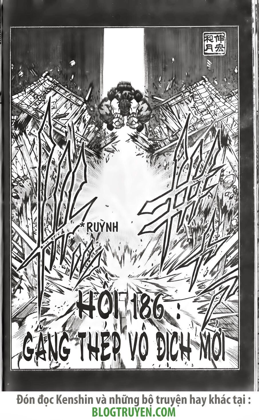 Lãng khách Kenshin: Chapter 186