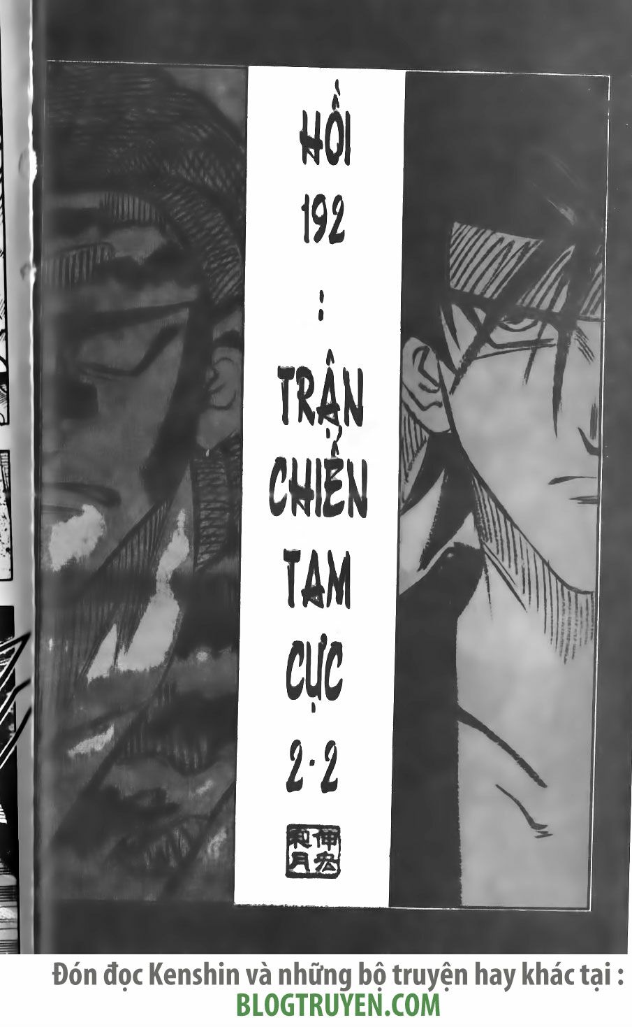 Lãng khách Kenshin: Chapter 192