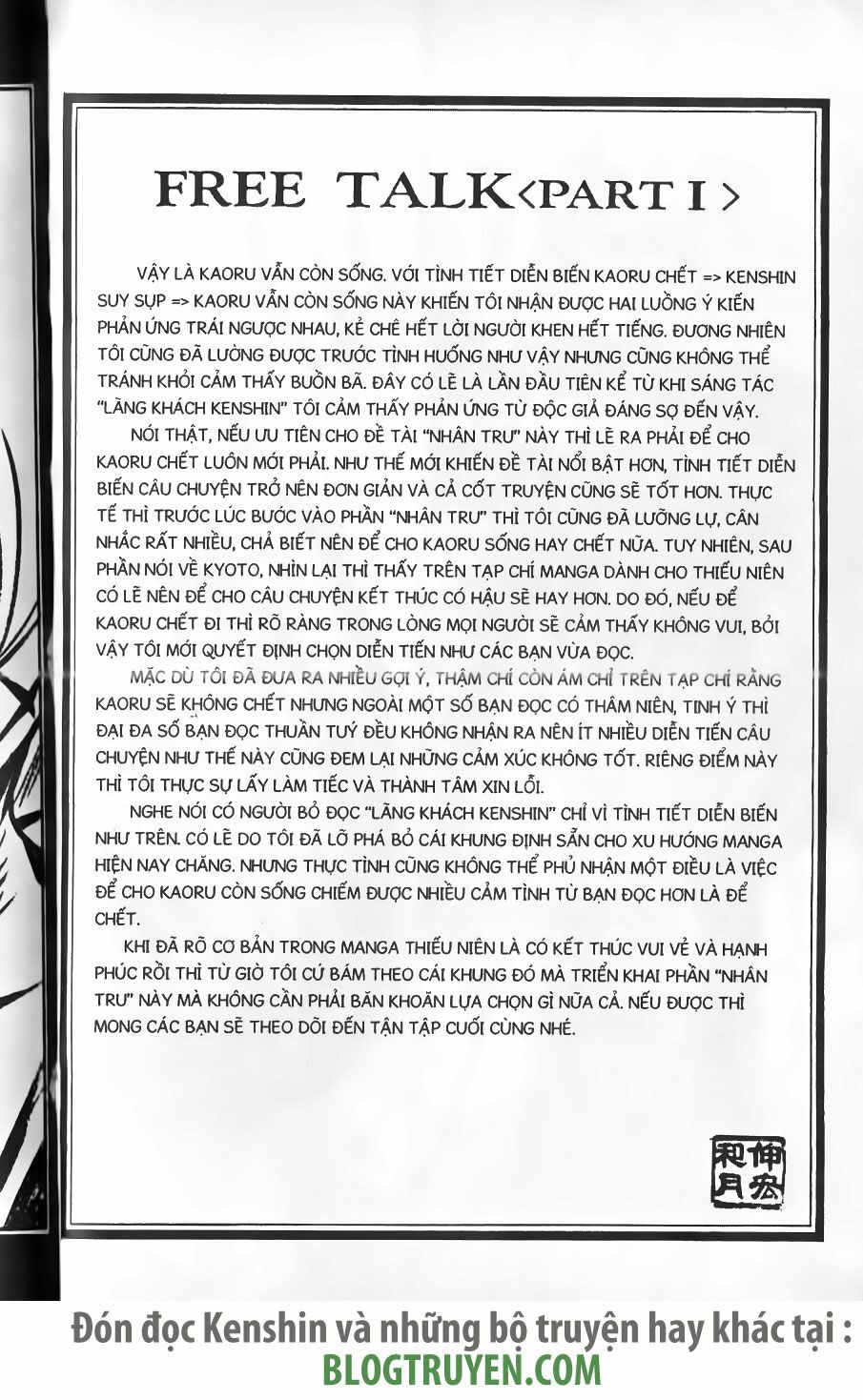 Lãng khách Kenshin: Chapter 211