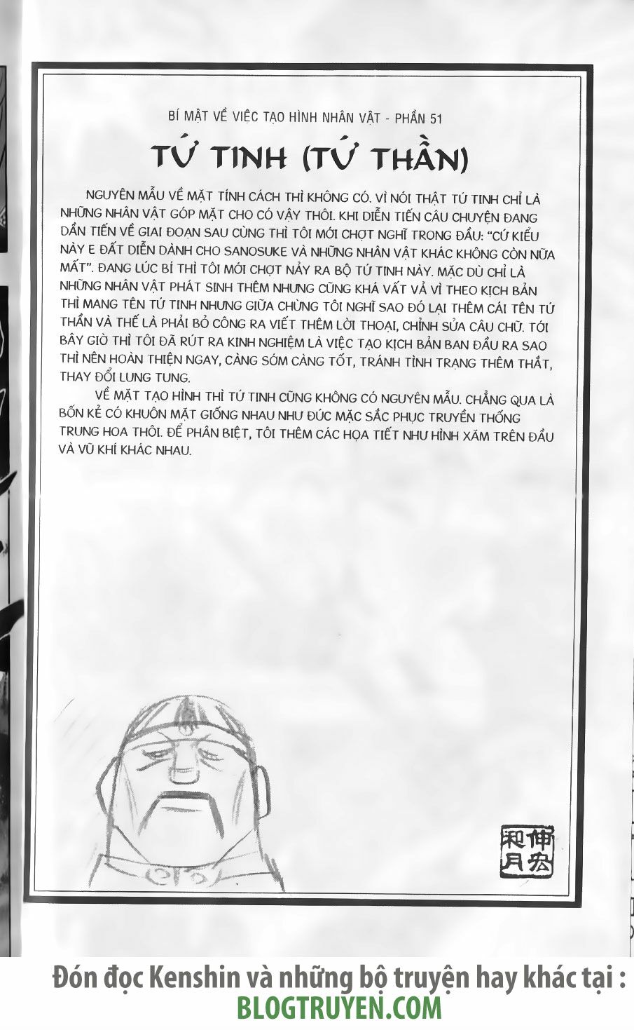 Lãng khách Kenshin: Chapter 242