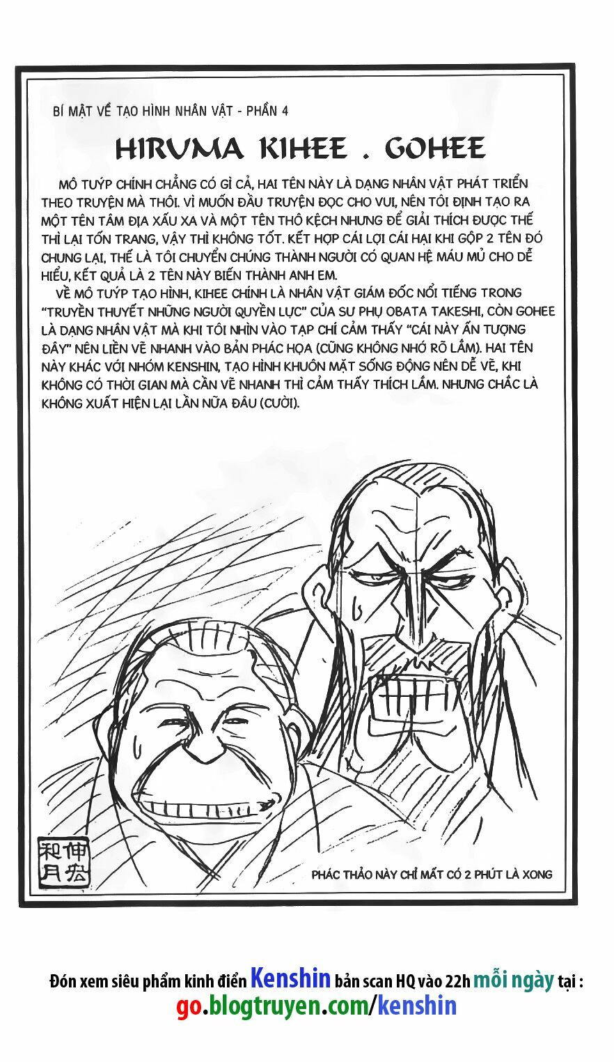 Lãng khách Kenshin: Chapter 6