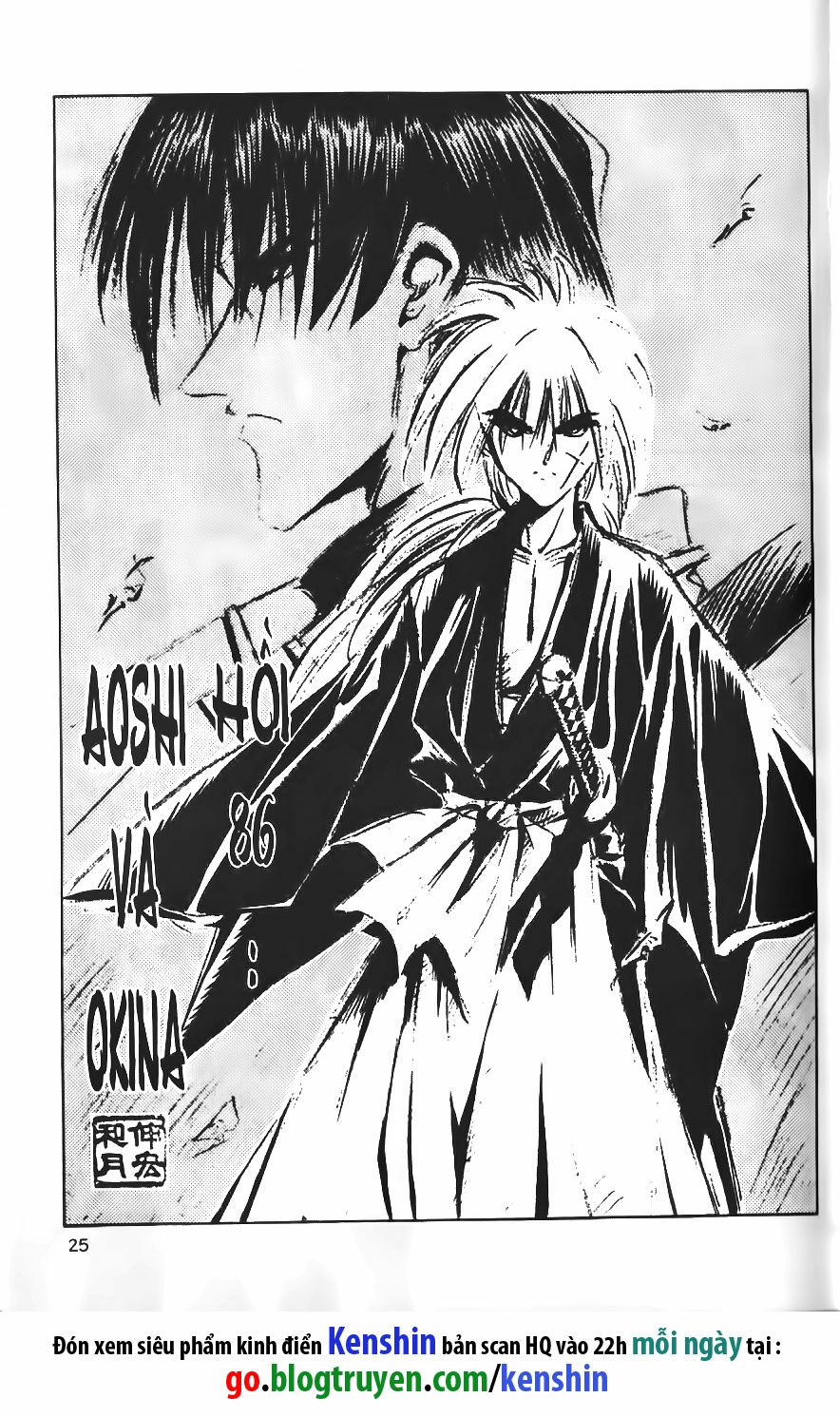 Lãng khách Kenshin: Chapter 86