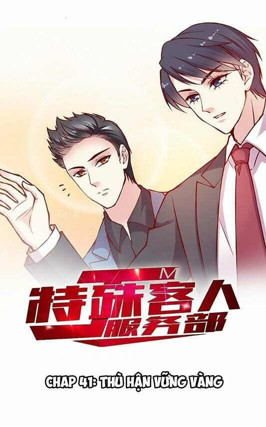 JM Đặc Thù Khách Nhân Phục Vụ Bộ: Chapter 41