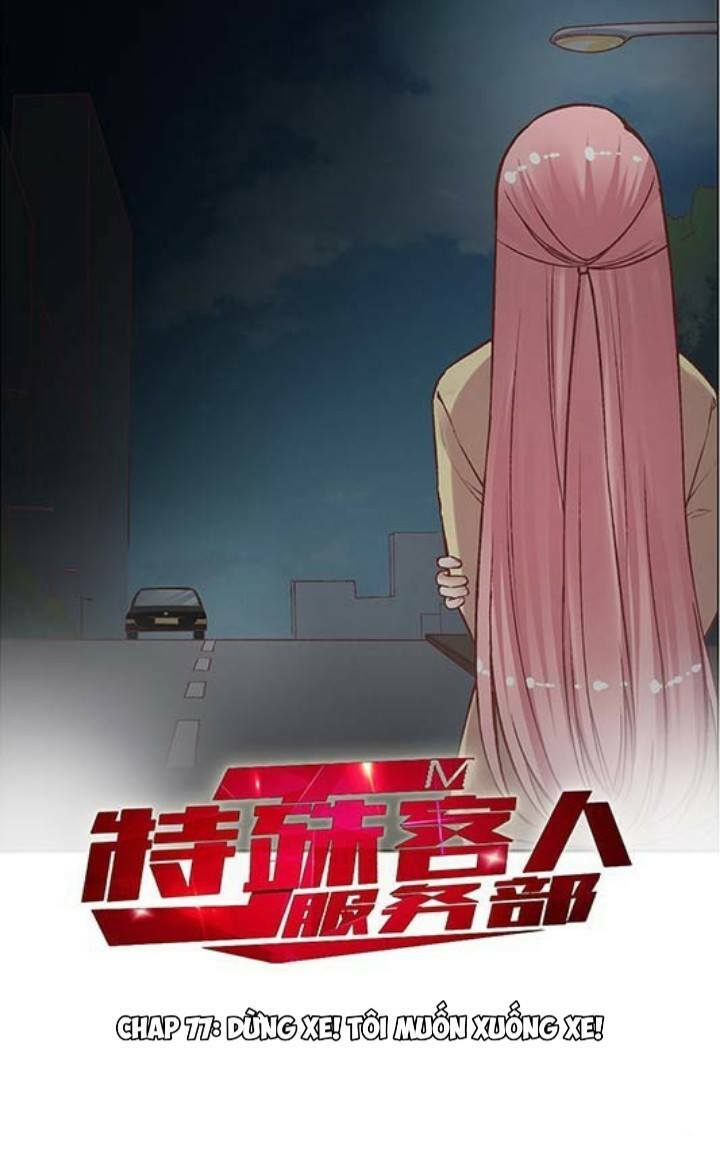 JM Đặc Thù Khách Nhân Phục Vụ Bộ: Chapter 77