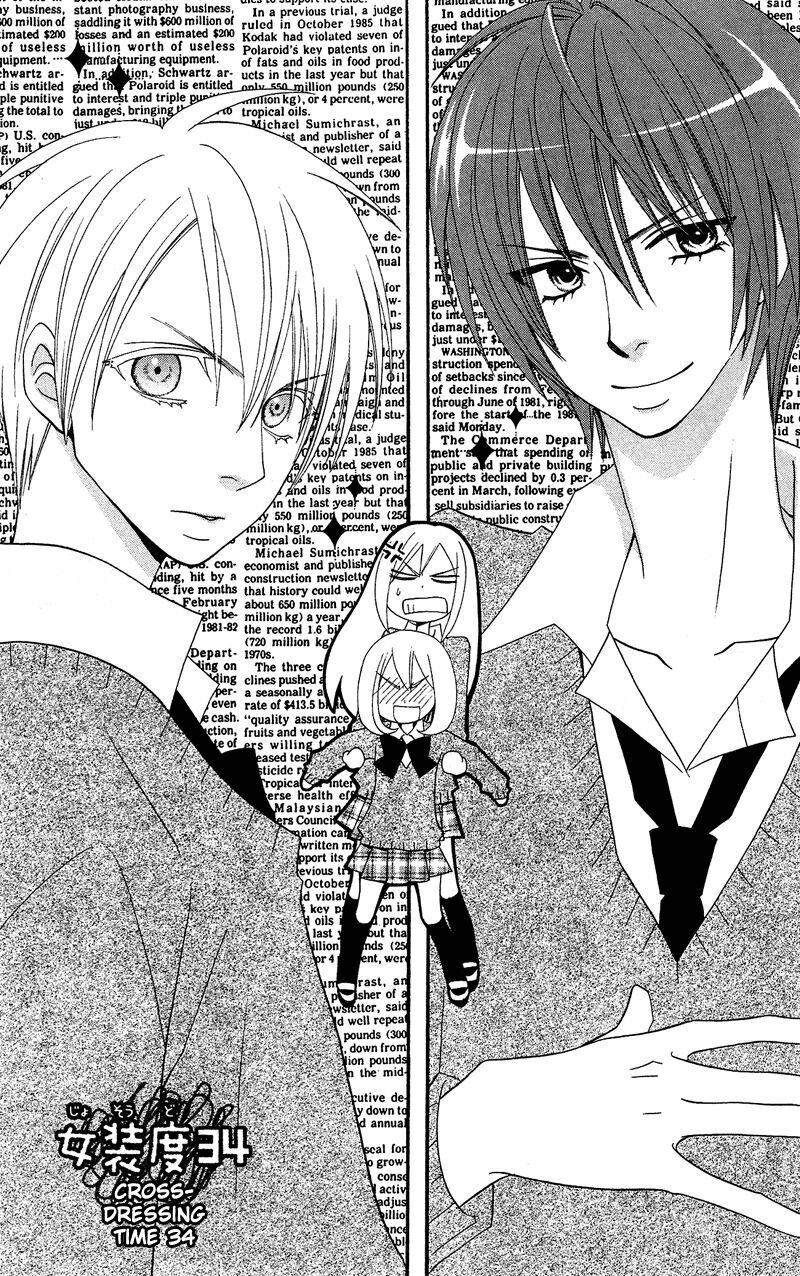 Usotsuki Lily: Chapter 34
