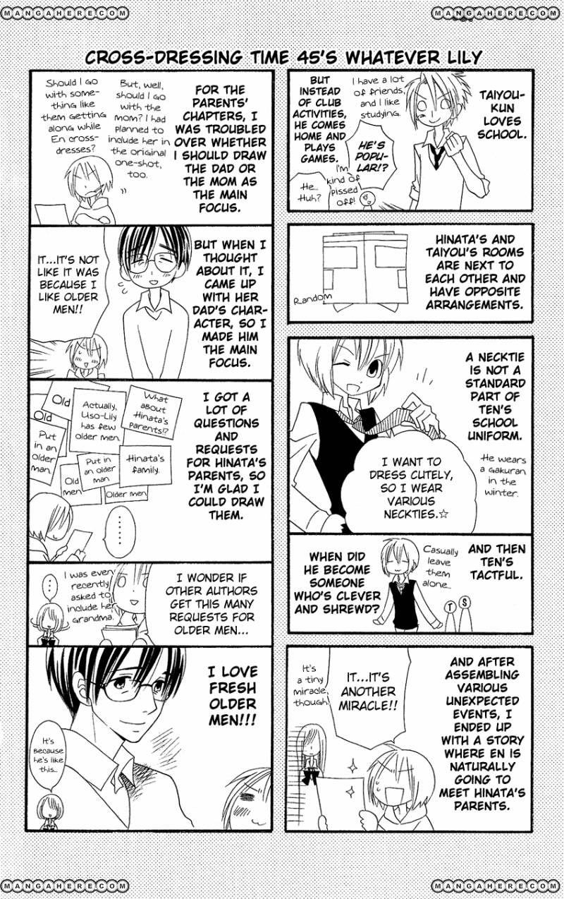 Usotsuki Lily: Chapter 45
