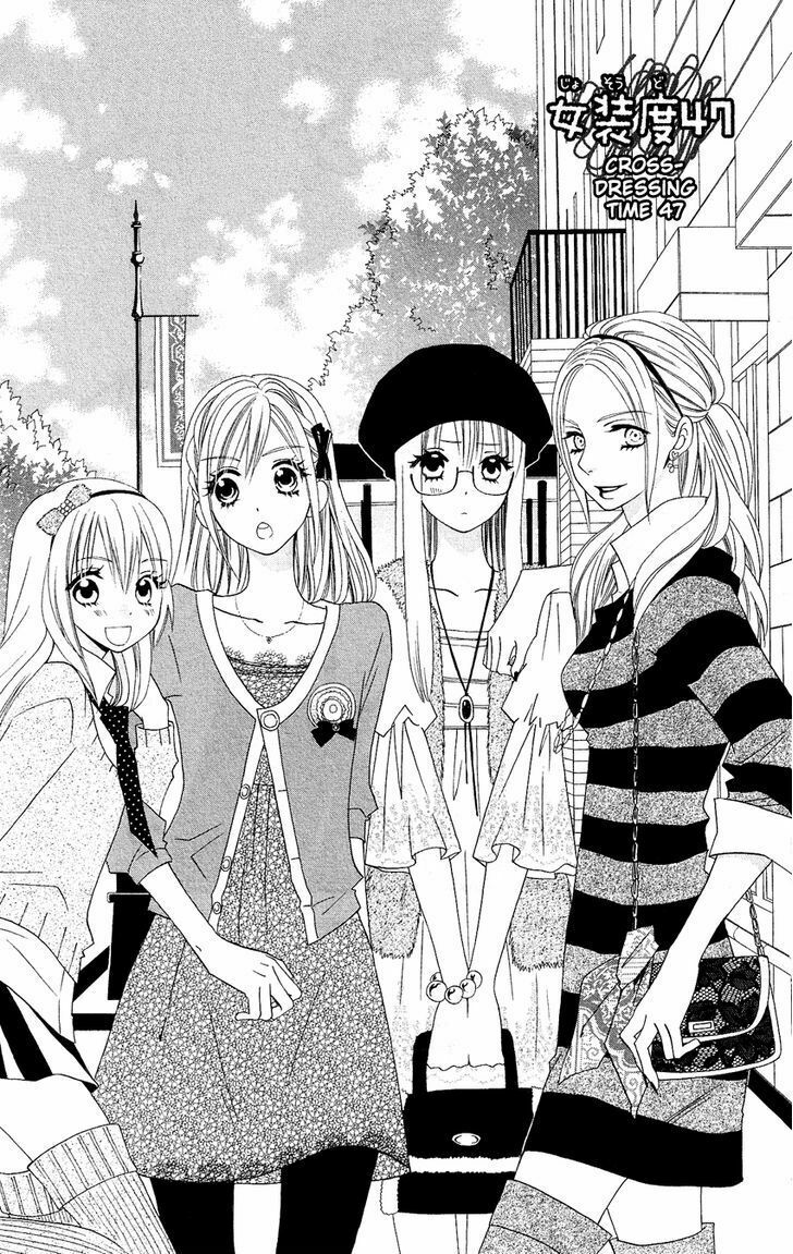 Usotsuki Lily: Chapter 47