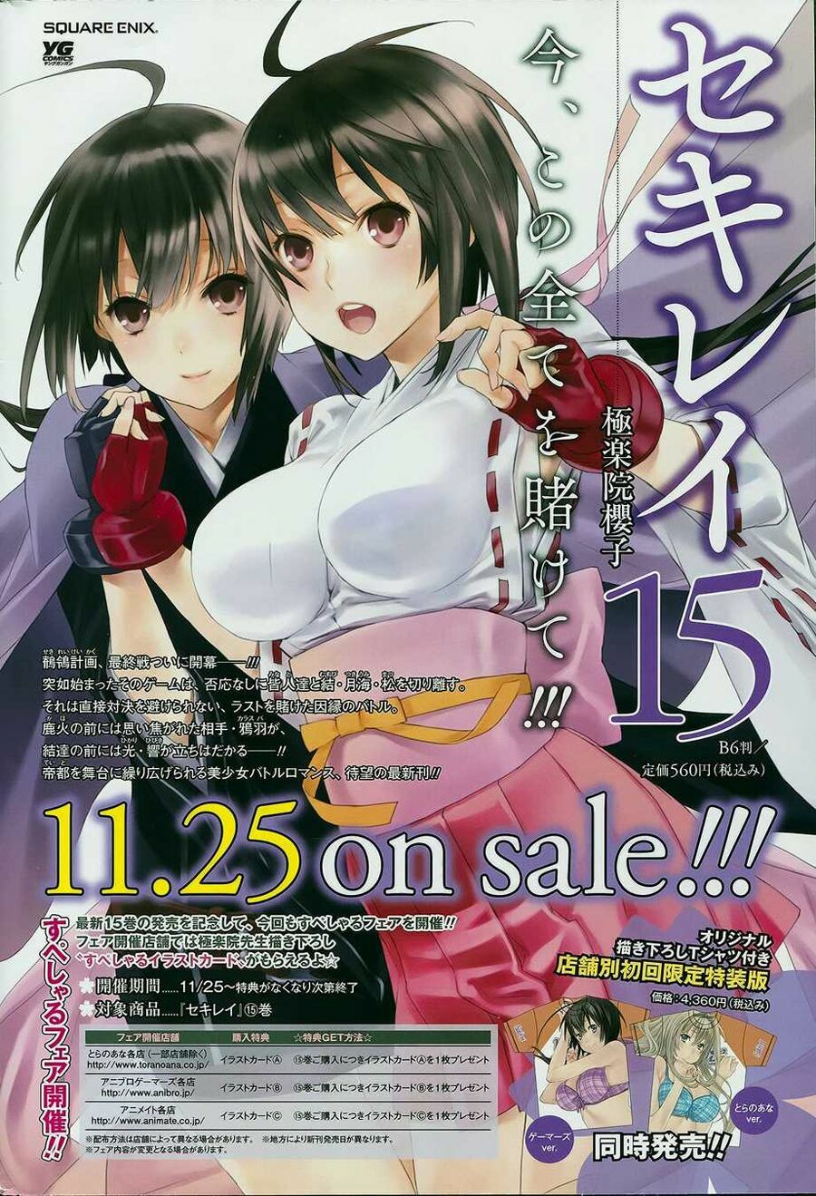 Sekirei: Chapter 155