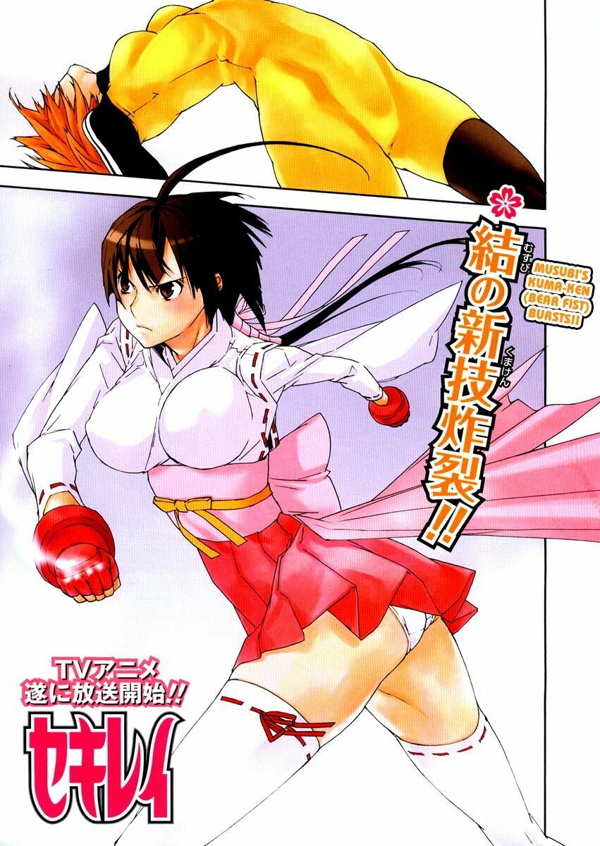 Sekirei: Chapter 67