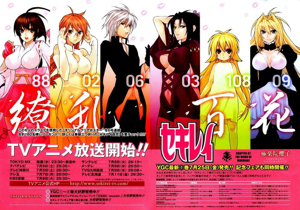 Sekirei: Chapter 67