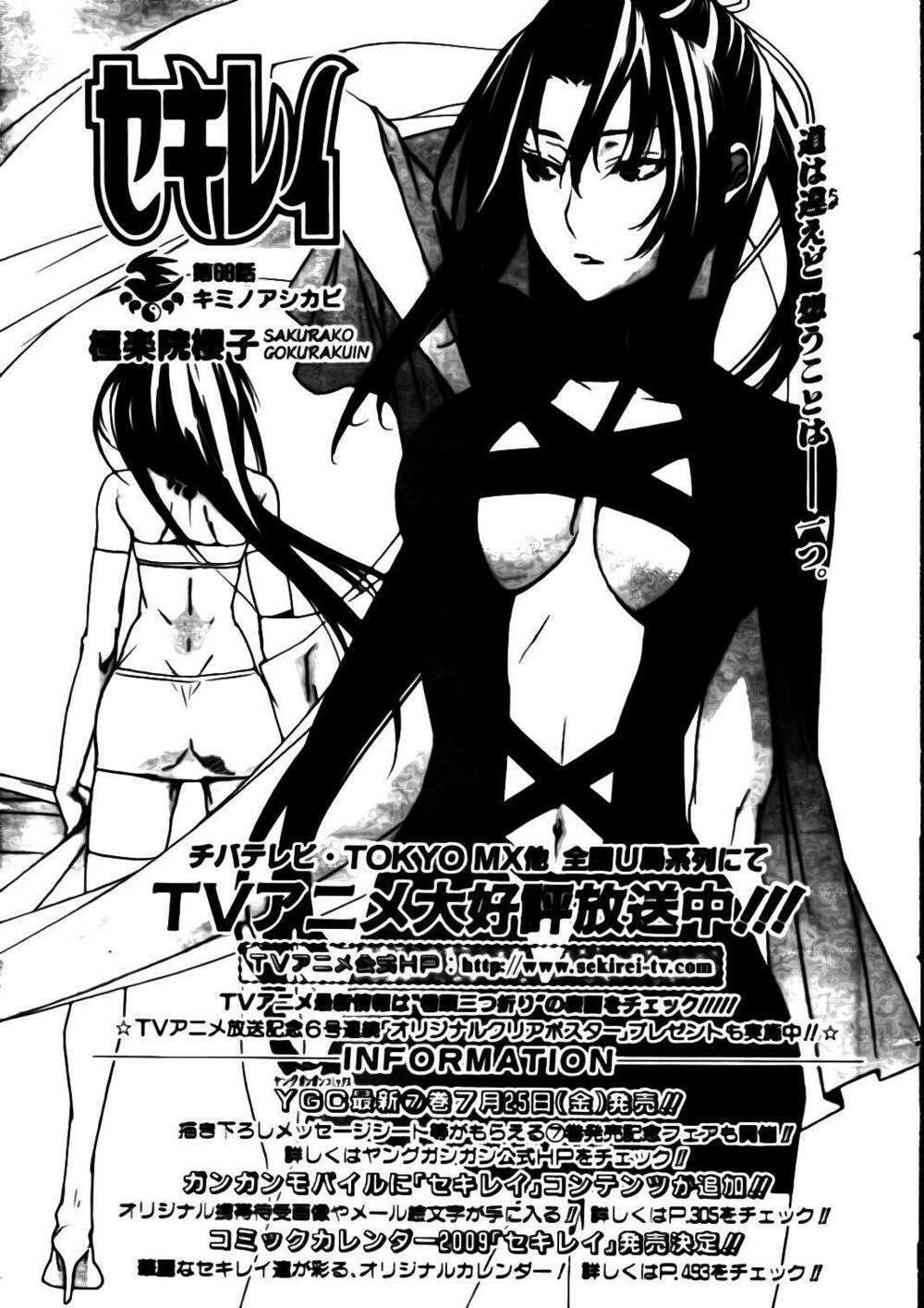 Sekirei: Chapter 68