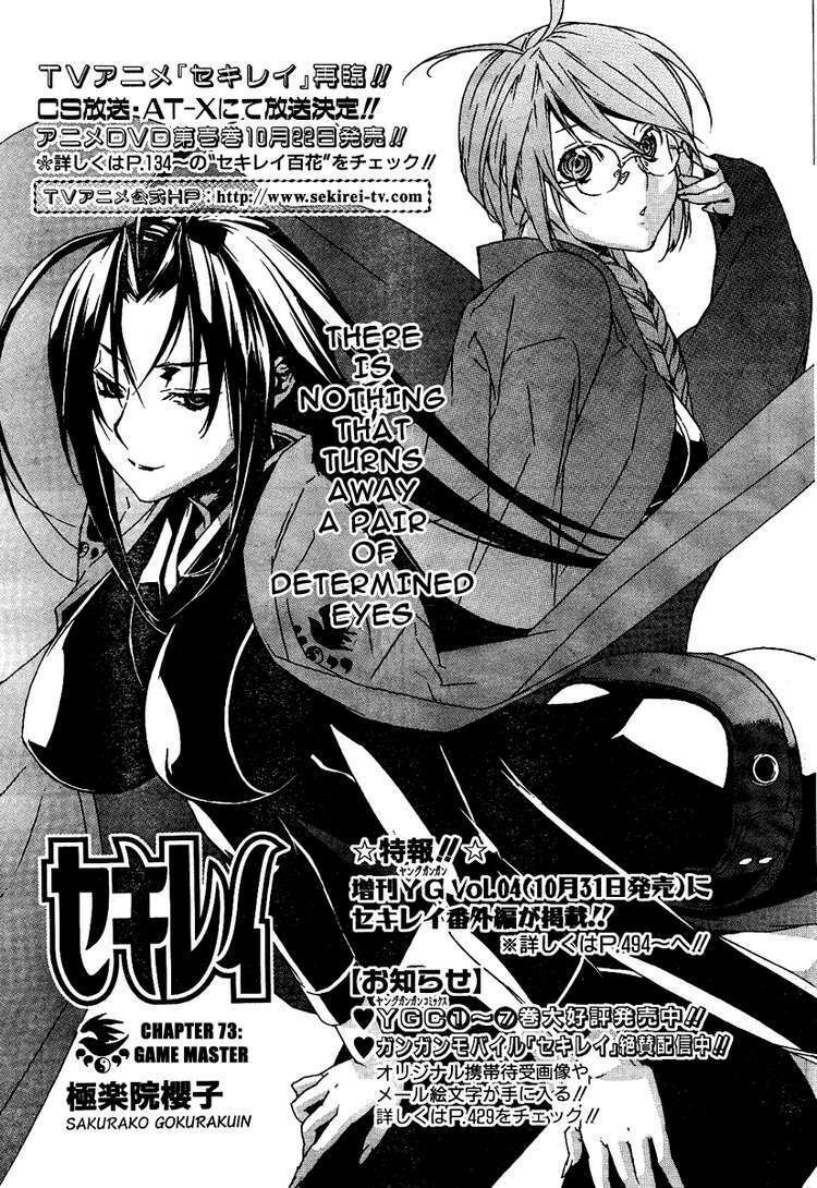 Sekirei: Chapter 73