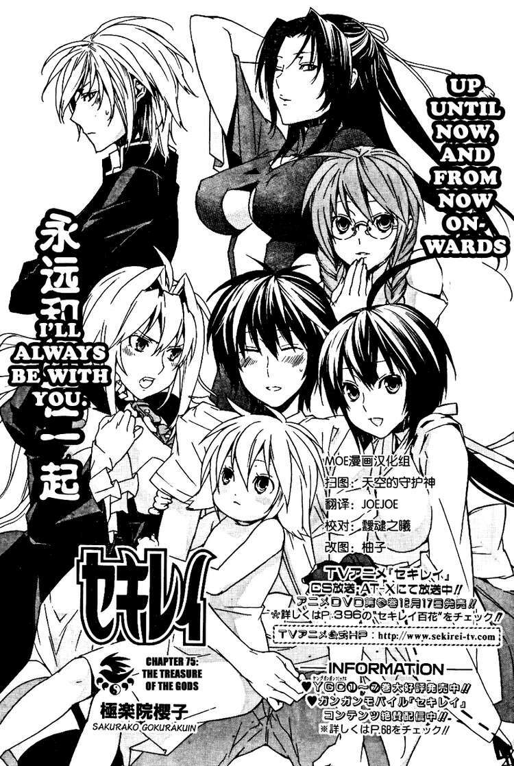 Sekirei: Chapter 75
