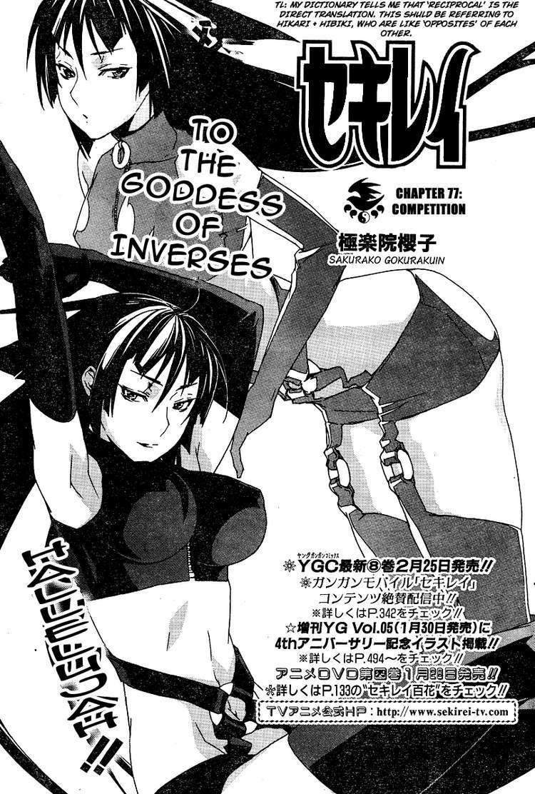 Sekirei: Chapter 77