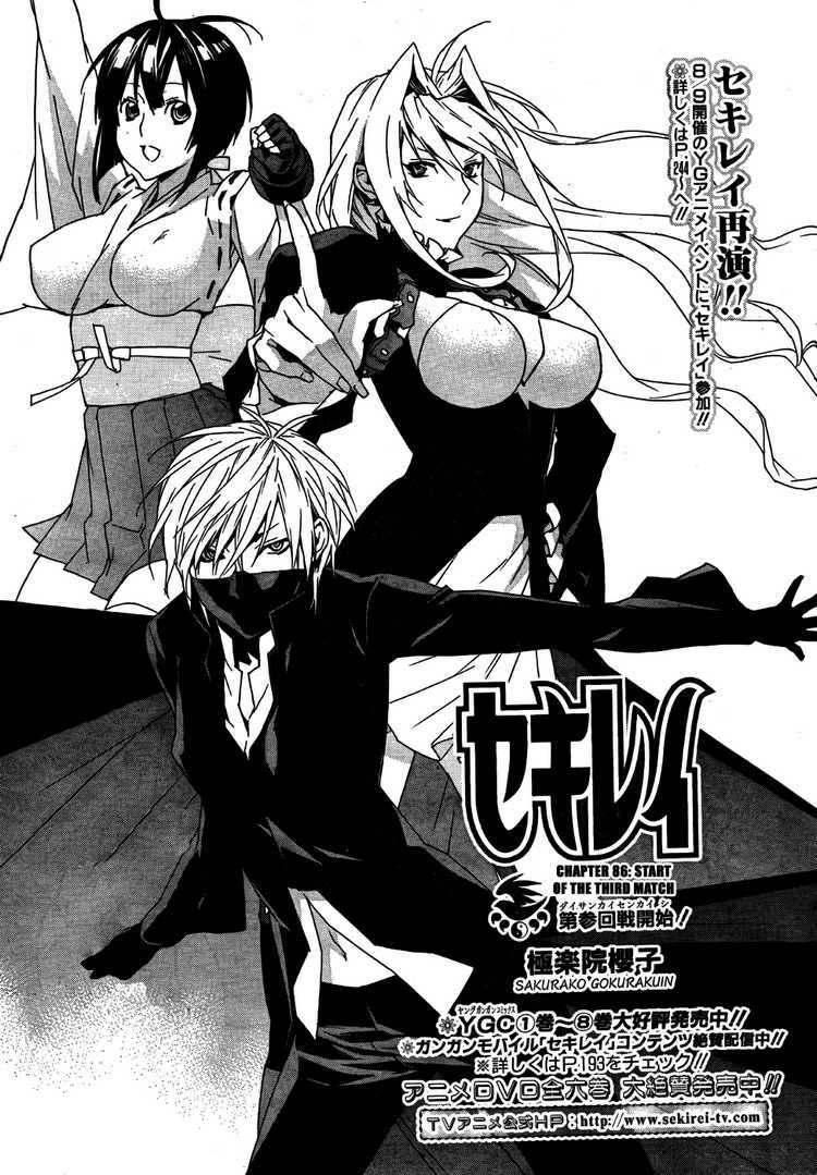 Sekirei: Chapter 86