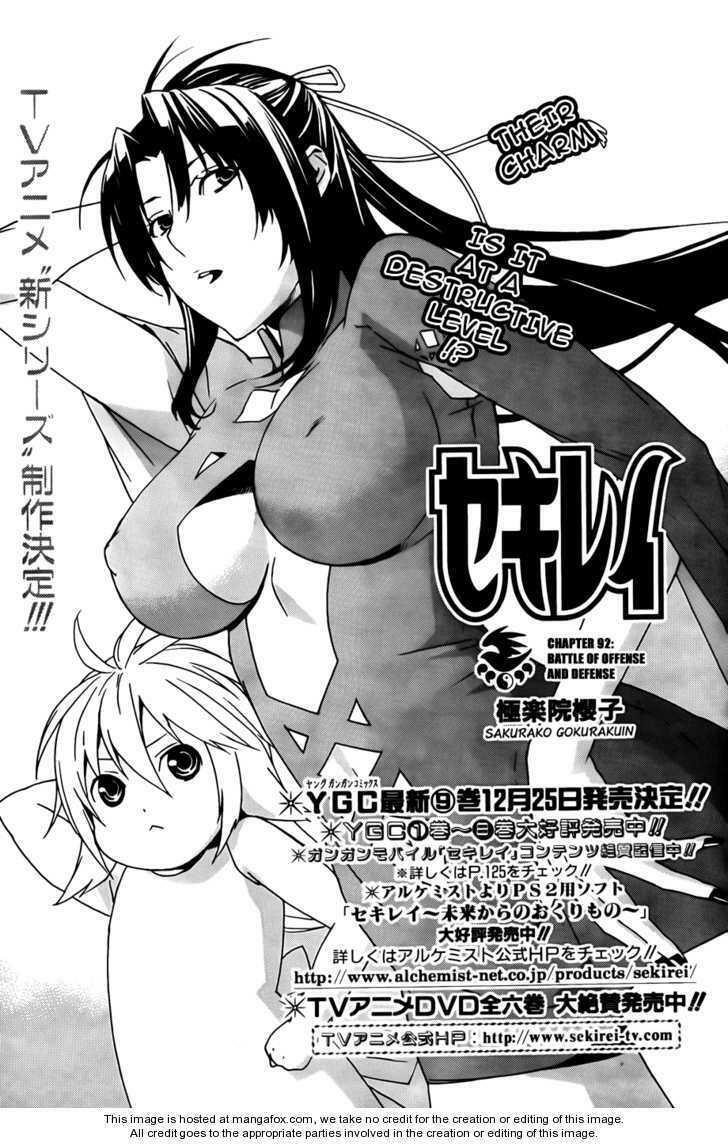 Sekirei: Chapter 92