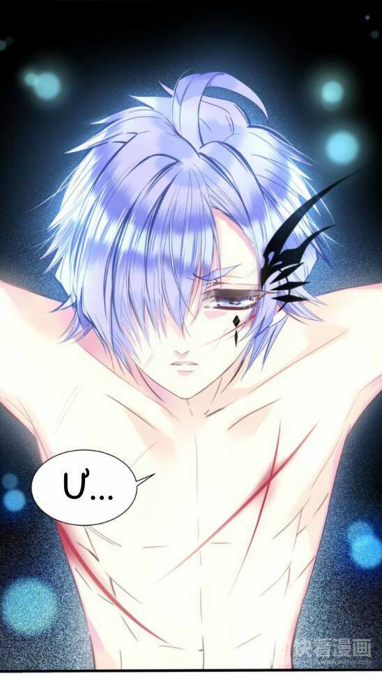Vũ Tẫn: Chapter 8