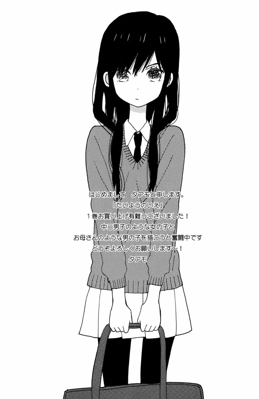 Ngôi Nhà Mặt Trời: Chapter 1